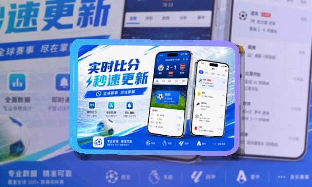 雷速APP下载前确认，适合按设备入口操作轻松
